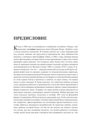Гемба кайдзен. Путь к снижению затрат и повышению качества — фото, картинка — 9