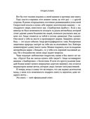 Скоростная полоса миллионера. Как разбогатеть быстро и выйти на пенсию молодым — фото, картинка — 12