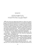 Скоростная полоса миллионера. Как разбогатеть быстро и выйти на пенсию молодым — фото, картинка — 13