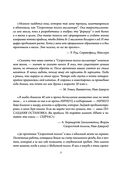 Скоростная полоса миллионера. Как разбогатеть быстро и выйти на пенсию молодым — фото, картинка — 5