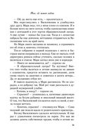 Там, где живет любовь — фото, картинка — 19