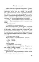 Там, где живет любовь — фото, картинка — 23