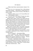 Там, где живет любовь — фото, картинка — 24