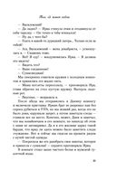 Там, где живет любовь — фото, картинка — 25