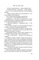 Там, где живет любовь — фото, картинка — 27