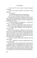 Там, где живет любовь — фото, картинка — 28