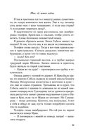 Там, где живет любовь — фото, картинка — 29