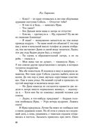 Там, где живет любовь — фото, картинка — 30