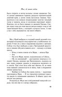 Там, где живет любовь — фото, картинка — 31