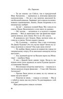 Там, где живет любовь — фото, картинка — 32