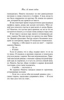 Там, где живет любовь — фото, картинка — 37