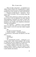 Там, где живет любовь — фото, картинка — 39