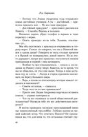 Там, где живет любовь — фото, картинка — 40