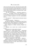 Там, где живет любовь — фото, картинка — 41