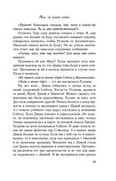 Там, где живет любовь — фото, картинка — 43