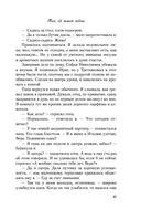 Там, где живет любовь — фото, картинка — 45