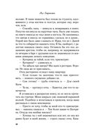 Там, где живет любовь — фото, картинка — 46