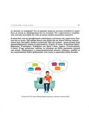 Категорийный менеджмент. Практика применения — фото, картинка — 17