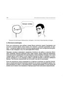 Категорийный менеджмент. Практика применения — фото, картинка — 20