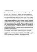 Категорийный менеджмент. Практика применения — фото, картинка — 23