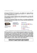 Категорийный менеджмент. Практика применения — фото, картинка — 25