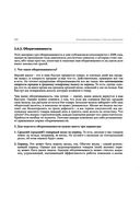 Категорийный менеджмент. Практика применения — фото, картинка — 26