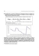 Категорийный менеджмент. Практика применения — фото, картинка — 30