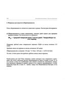 Категорийный менеджмент. Практика применения — фото, картинка — 32