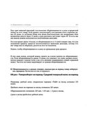 Категорийный менеджмент. Практика применения — фото, картинка — 33