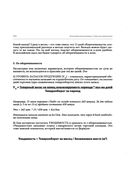 Категорийный менеджмент. Практика применения — фото, картинка — 34