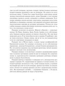 Давид и Голиаф. Как аутсайдеры побеждают фаворитов — фото, картинка — 17