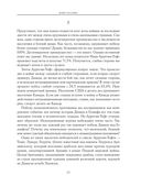 Давид и Голиаф. Как аутсайдеры побеждают фаворитов — фото, картинка — 18