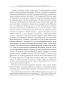 Давид и Голиаф. Как аутсайдеры побеждают фаворитов — фото, картинка — 19