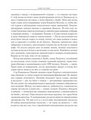 Давид и Голиаф. Как аутсайдеры побеждают фаворитов — фото, картинка — 20