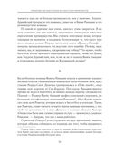 Давид и Голиаф. Как аутсайдеры побеждают фаворитов — фото, картинка — 21