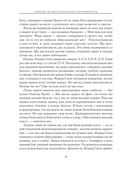 Давид и Голиаф. Как аутсайдеры побеждают фаворитов — фото, картинка — 23