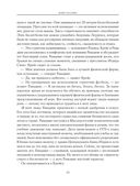 Давид и Голиаф. Как аутсайдеры побеждают фаворитов — фото, картинка — 24