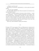 Давид и Голиаф. Как аутсайдеры побеждают фаворитов — фото, картинка — 25