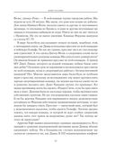 Давид и Голиаф. Как аутсайдеры побеждают фаворитов — фото, картинка — 26