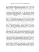 Давид и Голиаф. Как аутсайдеры побеждают фаворитов — фото, картинка — 27