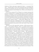 Давид и Голиаф. Как аутсайдеры побеждают фаворитов — фото, картинка — 28