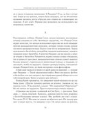 Давид и Голиаф. Как аутсайдеры побеждают фаворитов — фото, картинка — 29