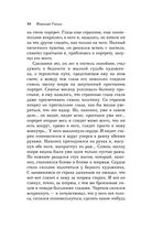 Карты. Нечисть. Безумие. Рассказы русских писателей — фото, картинка — 18