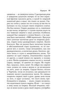 Карты. Нечисть. Безумие. Рассказы русских писателей — фото, картинка — 19