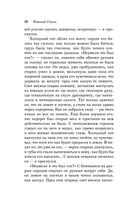 Карты. Нечисть. Безумие. Рассказы русских писателей — фото, картинка — 20