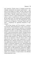 Карты. Нечисть. Безумие. Рассказы русских писателей — фото, картинка — 21