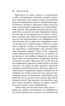 Карты. Нечисть. Безумие. Рассказы русских писателей — фото, картинка — 22