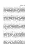 Карты. Нечисть. Безумие. Рассказы русских писателей — фото, картинка — 23
