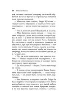 Карты. Нечисть. Безумие. Рассказы русских писателей — фото, картинка — 24