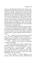 Карты. Нечисть. Безумие. Рассказы русских писателей — фото, картинка — 25